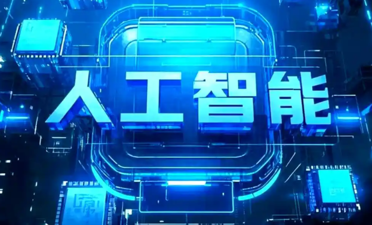 福海县商业化落地稳步推进 主流AI产品持续拓展企业级服务应用边界