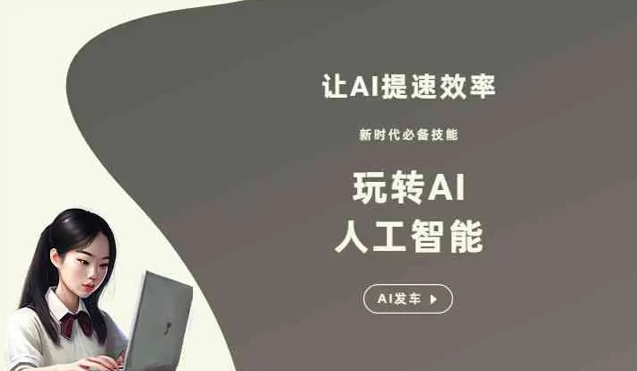 福海县GEO优化完整科普：原理、价值与核心适配场景